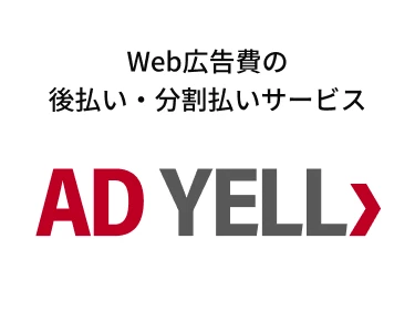 AD YELL